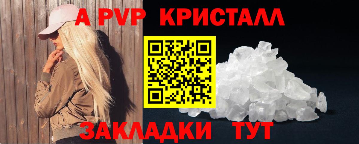 A-PVP VHQ Туймазы