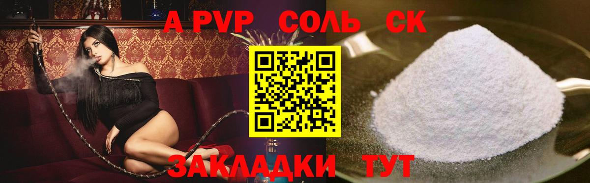 A PVP Соль  Вход с VPN  Туймазы  сколько стоит  Alpha PVP VHQ 