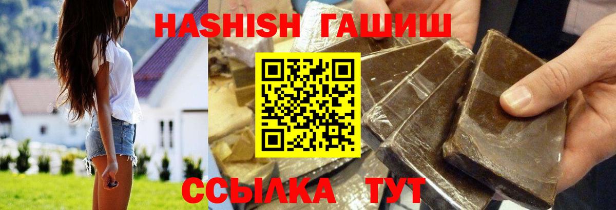 ГАШ 40% ТГК  Вход с VPN  дарнет шоп  ГАШИШ 40% ТГК  Туймазы 