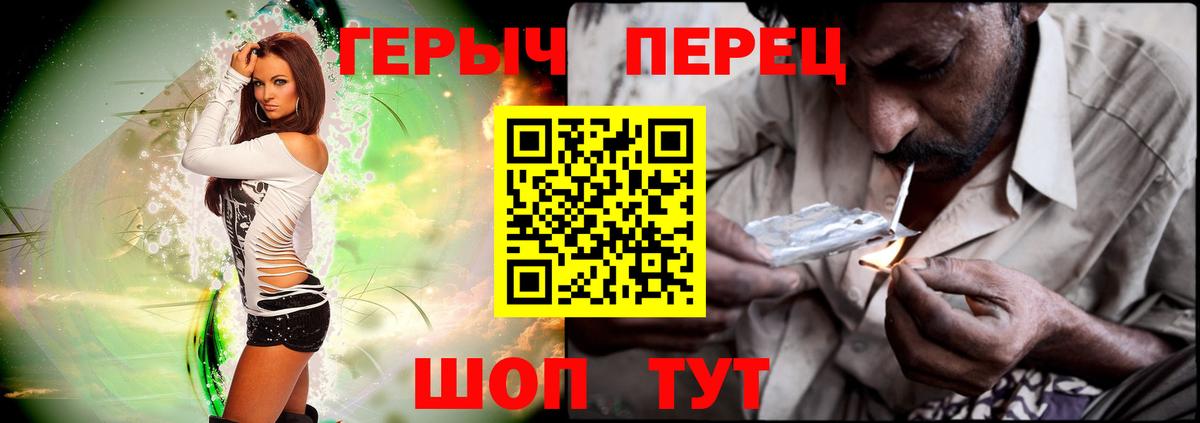 ГЕРОИН  ГЕРОИН VHQ  Вход с VPN  Туймазы 
