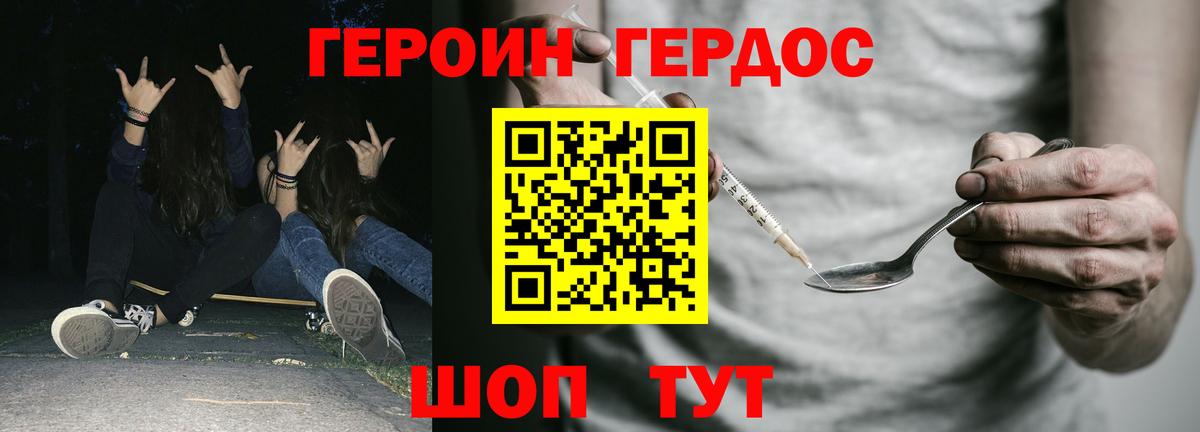 Героин герыч Туймазы