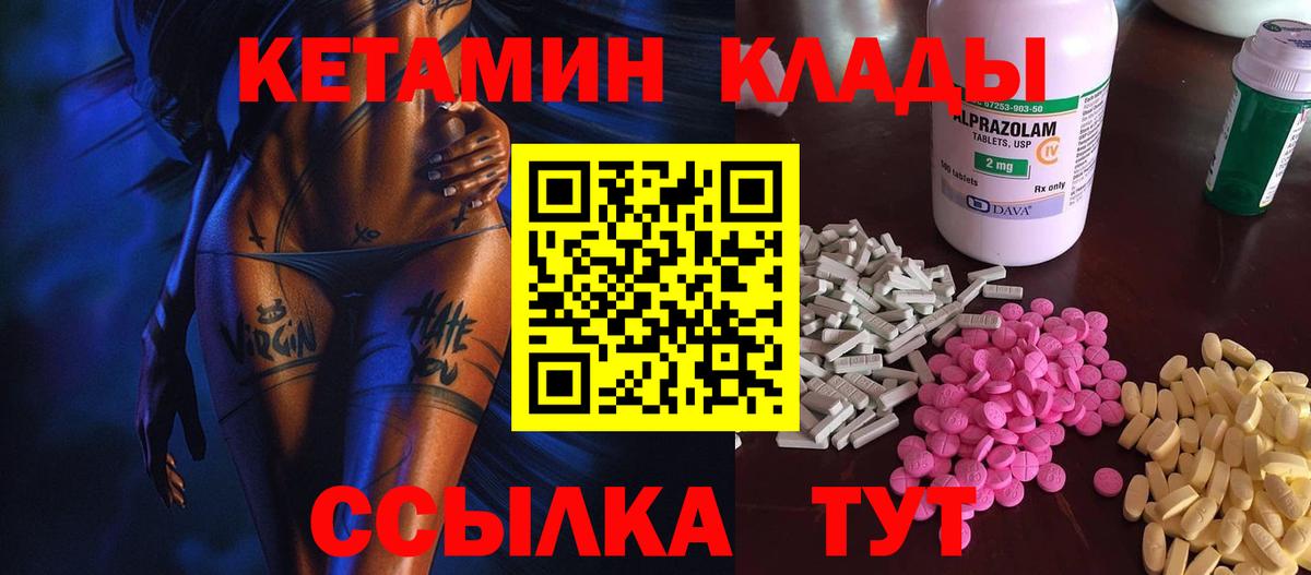Кетамин ketamine Туймазы