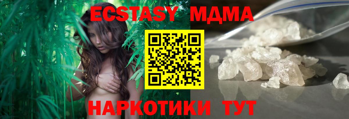 Туймазы  MDMA молли  Вход с VPN  МДМА кристаллы 