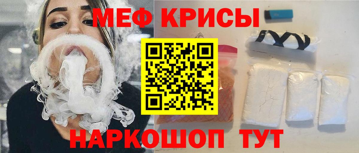МЕФ кристаллы  Вход с VPN  МЯУ-МЯУ 4 MMC  Туймазы 
