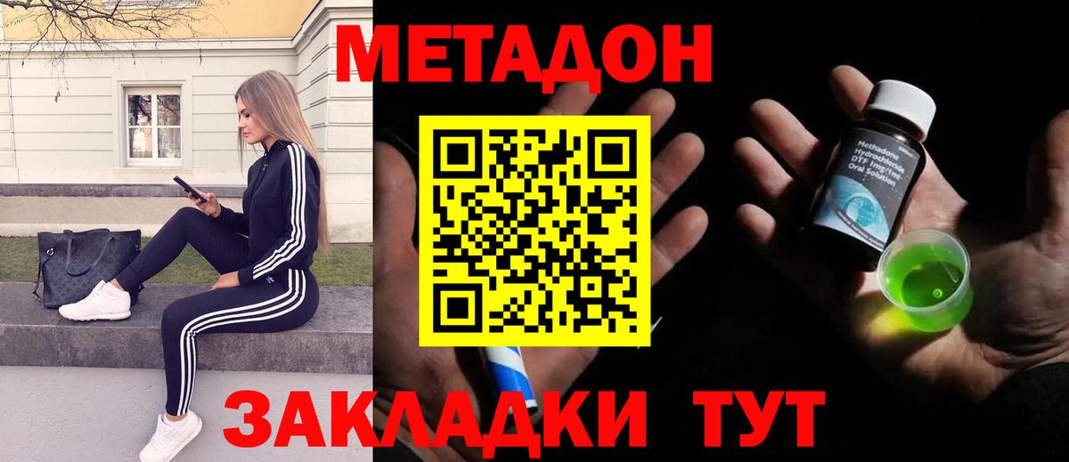 Метадон VHQ  МЕТАДОН кристалл  Вход с VPN  Туймазы 