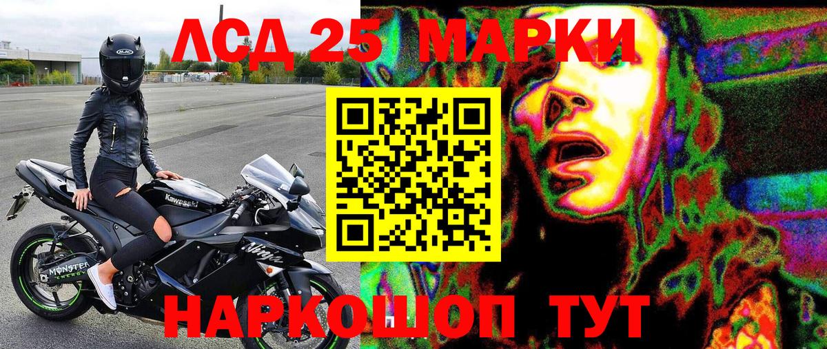 Марки 25I-NBOMe 1500мкг  Марки 25I-NBOMe 1500мкг  Марки N-bome  Туймазы  Вход с VPN 