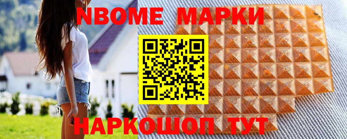 Наркотические марки 1,5мг Туймазы