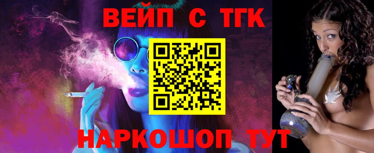 Туймазы  ТГК гашишное масло  Вход с VPN  ТГК вейп 