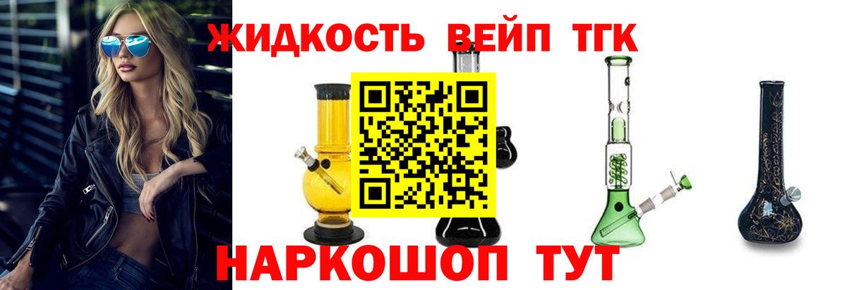 ТГК жижа Туймазы